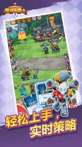 魔塔与勇士手游