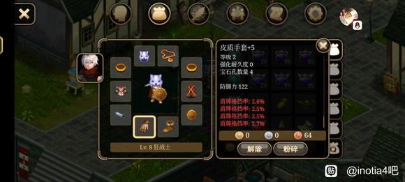 《艾诺迪亚4》盾挡低通攻略