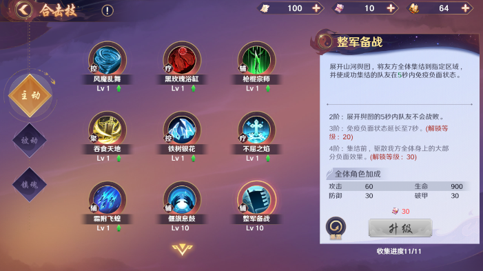 镇魂街：破晓九游版