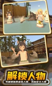 小忍计划温泉篇