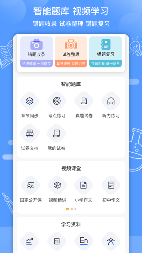 知无涯app官方版