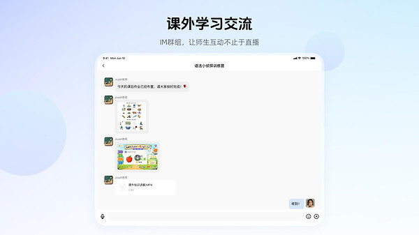 门课
