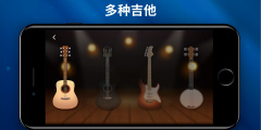 吉他教学软件