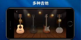 吉他教学软件