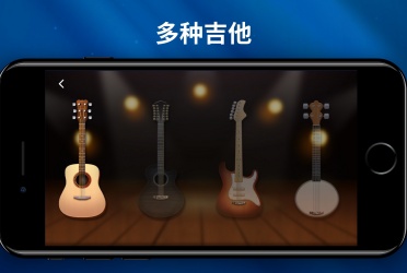 吉他教学软件