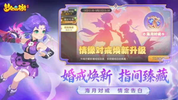 梦幻西游腾讯版
