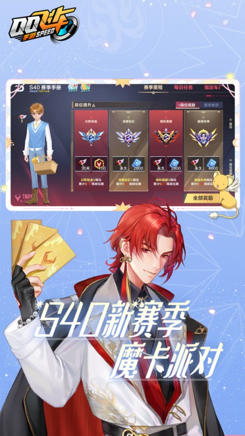 qq飞车手游