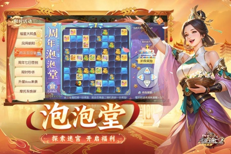 征途2(5周年庆典)