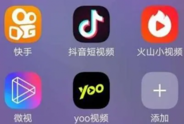 短视频软件