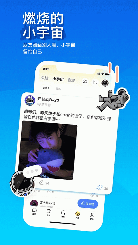 momo陌陌