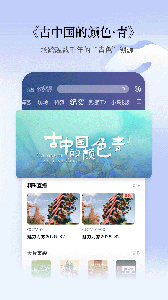 cctv手机电视app