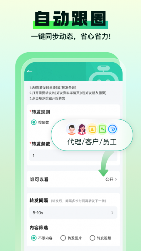 微粉助手