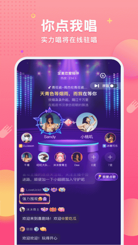 皮皮蟹免费交友