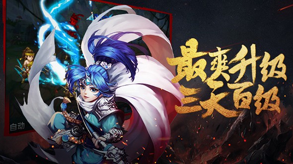 无敌OL