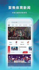 央视体育世界杯直播回放