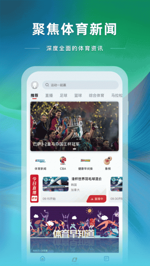央视体育世界杯直播回放