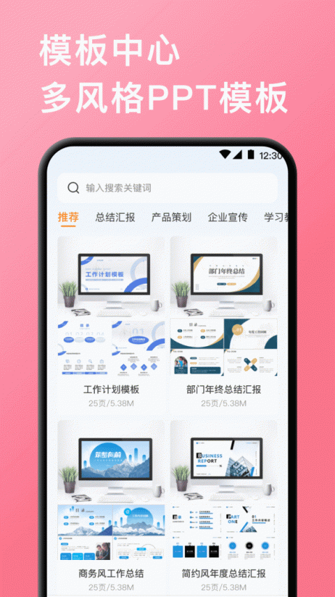 思维导图app
