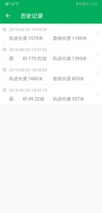 天利测亩仪app免费版