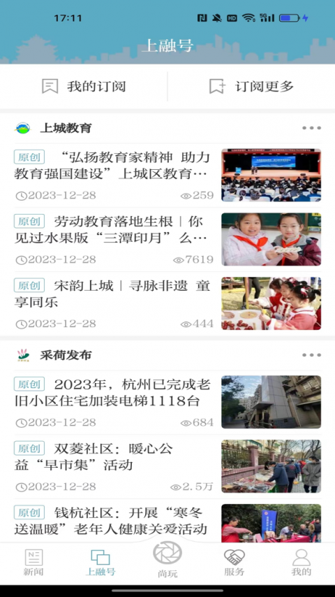 上城发布app官方版