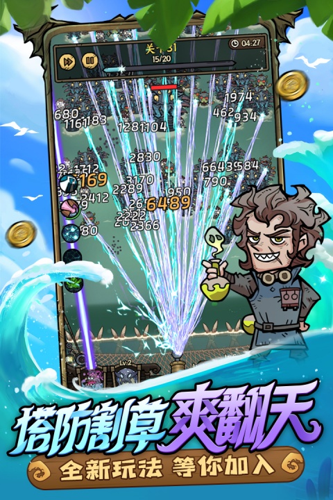 勇者之海手游官方版