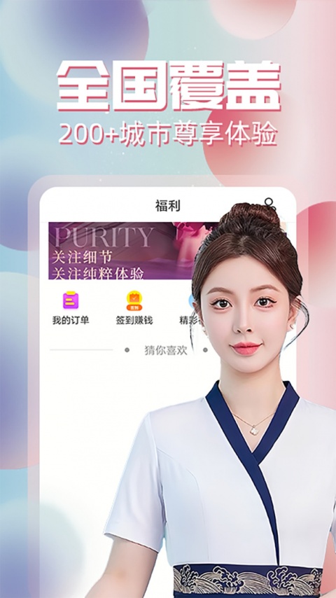 约单app