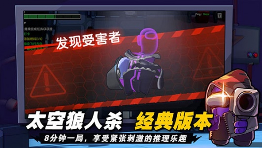 嘿嘿太空杀无限解锁皮肤版