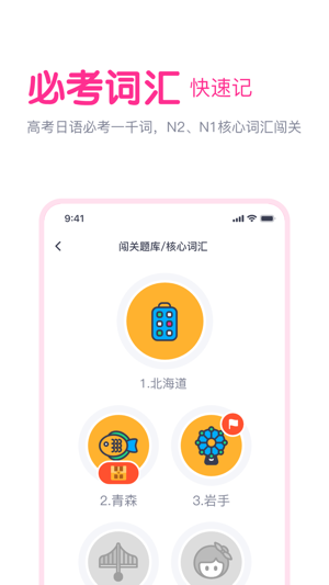 樱花斩