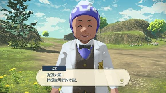 《宝可梦传说》阿尔宙斯通关全流程图文攻略