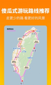 探途离线地图app