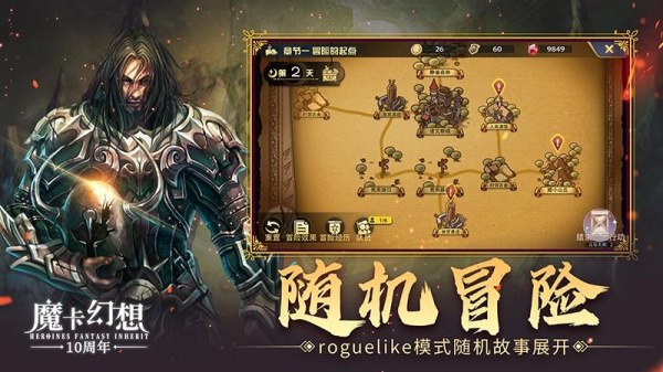 魔卡幻想九游版