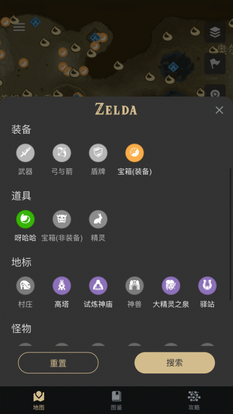 塞尔达助手app