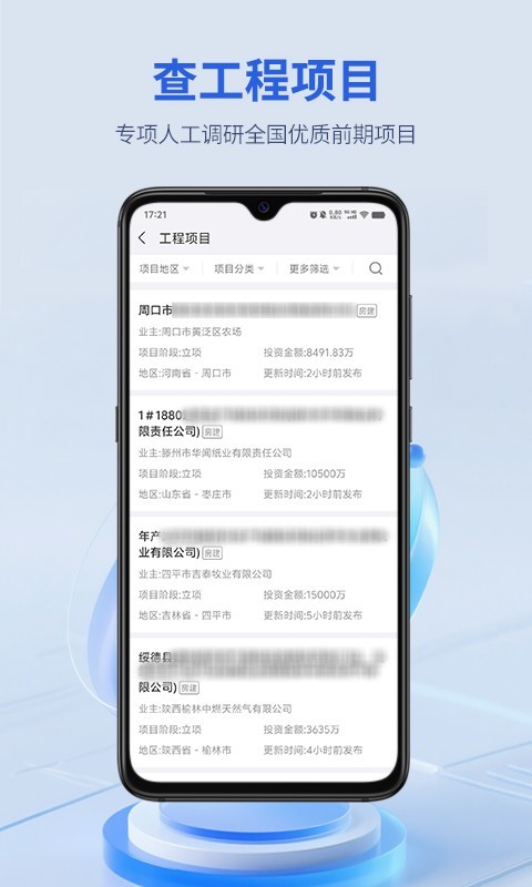 建设通