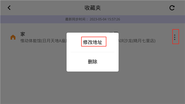 高德地图车镜版