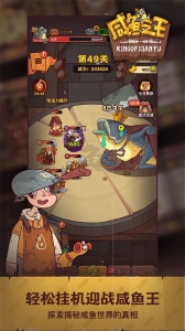 咸鱼之王小程序