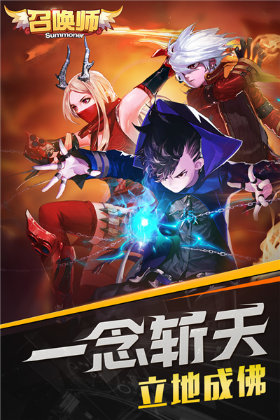 召唤师闪钻版