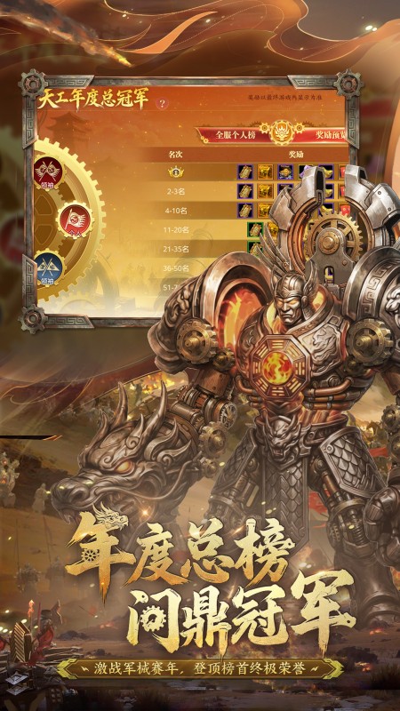 御龙在天手游