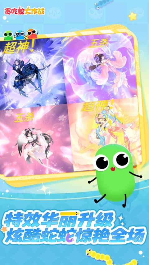 贪吃蛇大作战官方正版