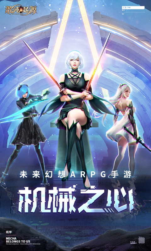 混沌起源gm版