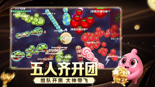 球球大作战官方正版