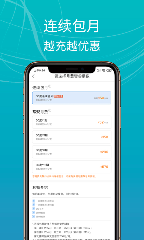 E充站app