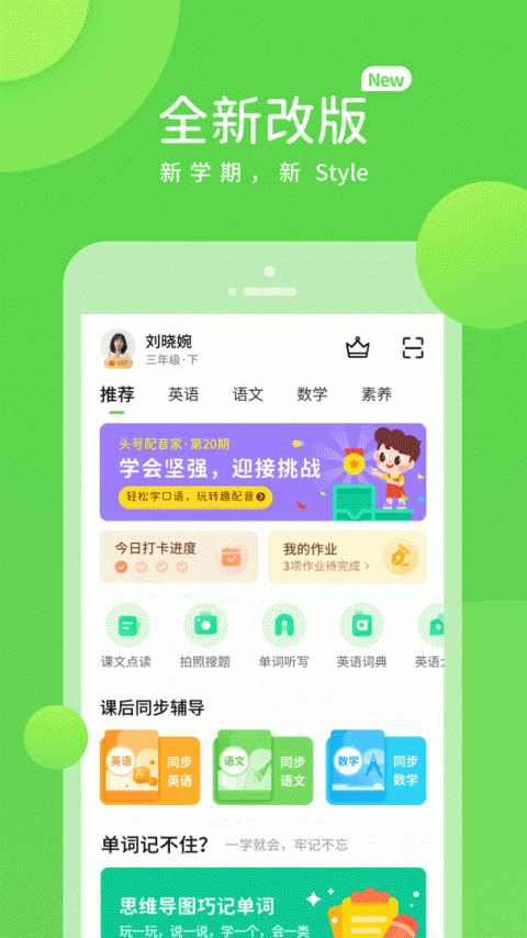 湘少学习