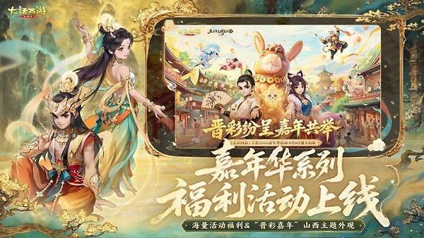 大话西游官方版