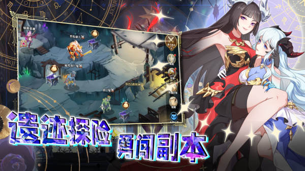 命运守护战歌九游版