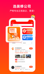 齐装app