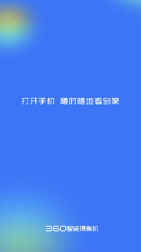 360摄像机app