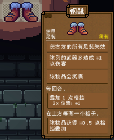 《背包英雄》物品图鉴大全