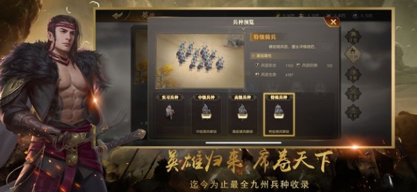 九州缥缈录bt版