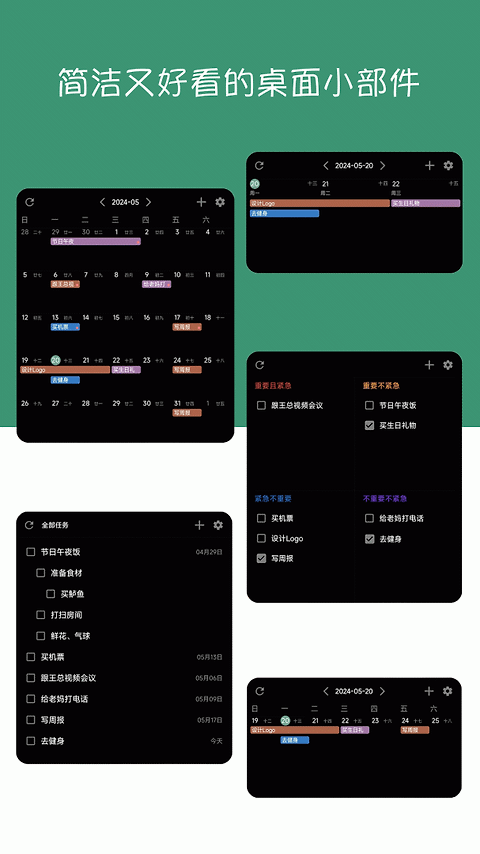 闪点清单app