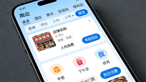 百度地图v20
