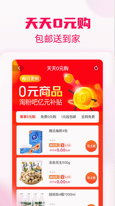 淘粉吧app